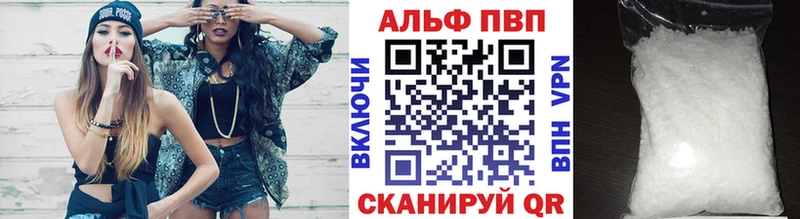 купить   Светлогорск  APVP VHQ 