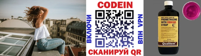 Codein Purple Drank Светлогорск