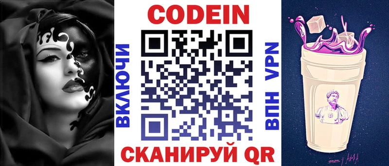 Кодеиновый сироп Lean напиток Lean (лин)  закладки  Светлогорск 