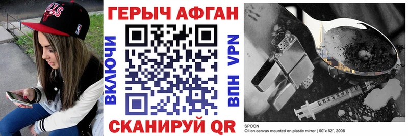 Героин VHQ  Светлогорск 