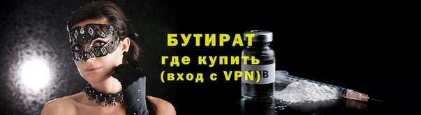 бутират Арсеньев