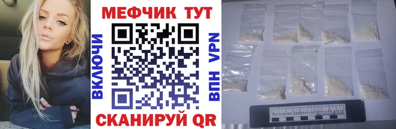 МЕФ VHQ  купить закладку  Светлогорск 