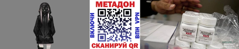 Метадон мёд  купить наркотик  MEGA ONION  Светлогорск 