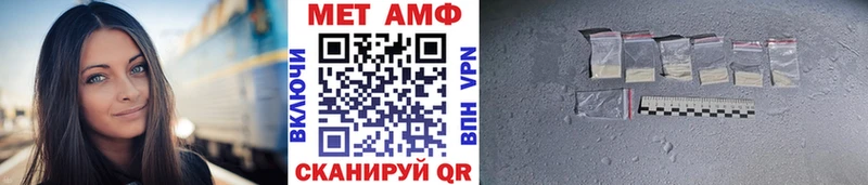 Первитин винт Светлогорск
